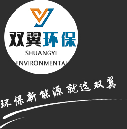濰坊雙翼環(huán)保設(shè)備有限公司